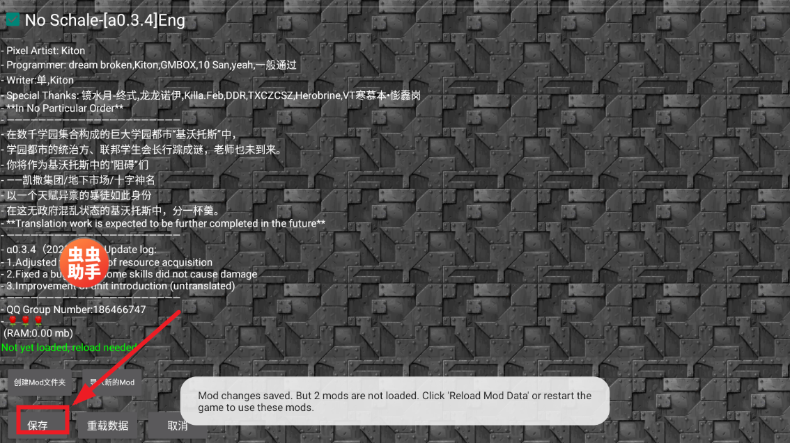 铁锈助手官方正版
