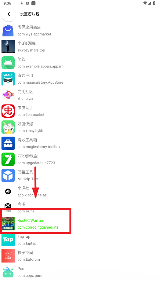 铁锈助手官方正版
