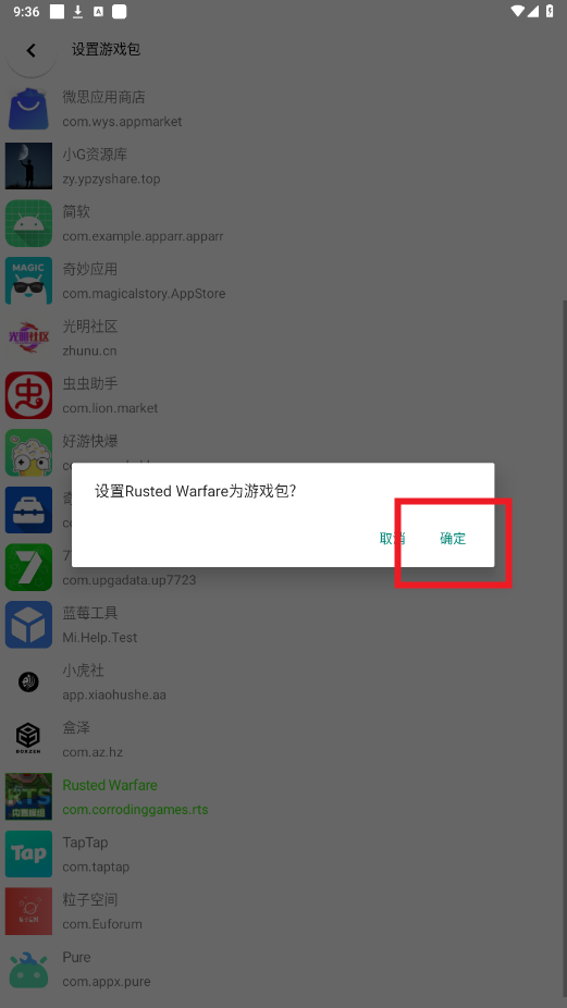 铁锈助手官方正版