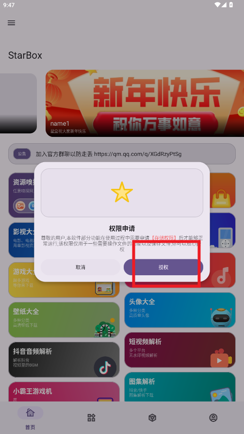 StarBoxǺӹٷ