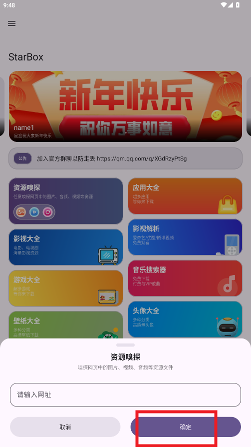 StarBoxǺӹٷ