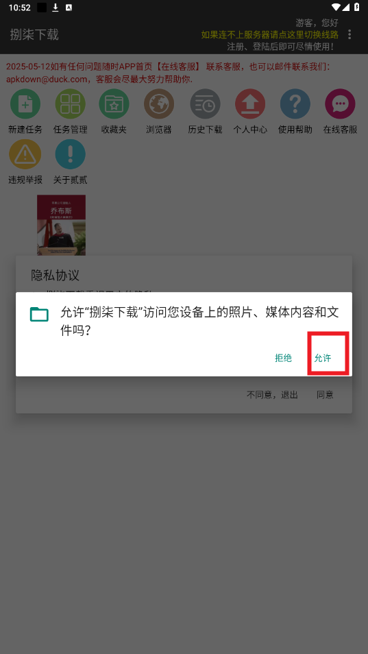 app