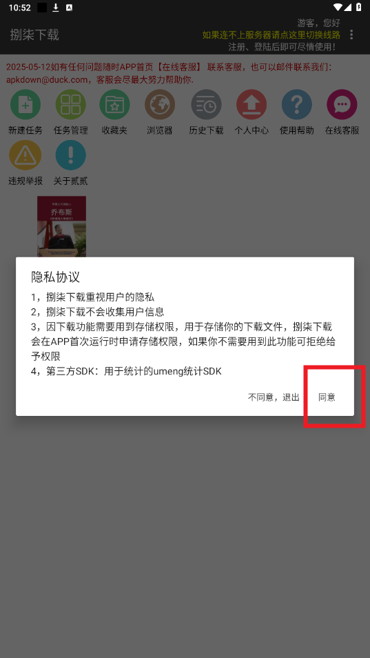 app