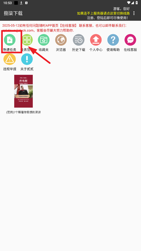 app