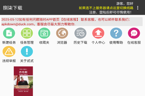 app