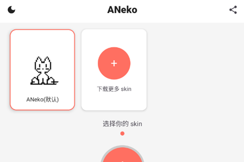 anekoİ