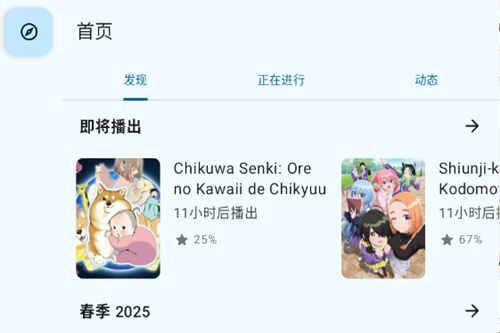 AniHyou app