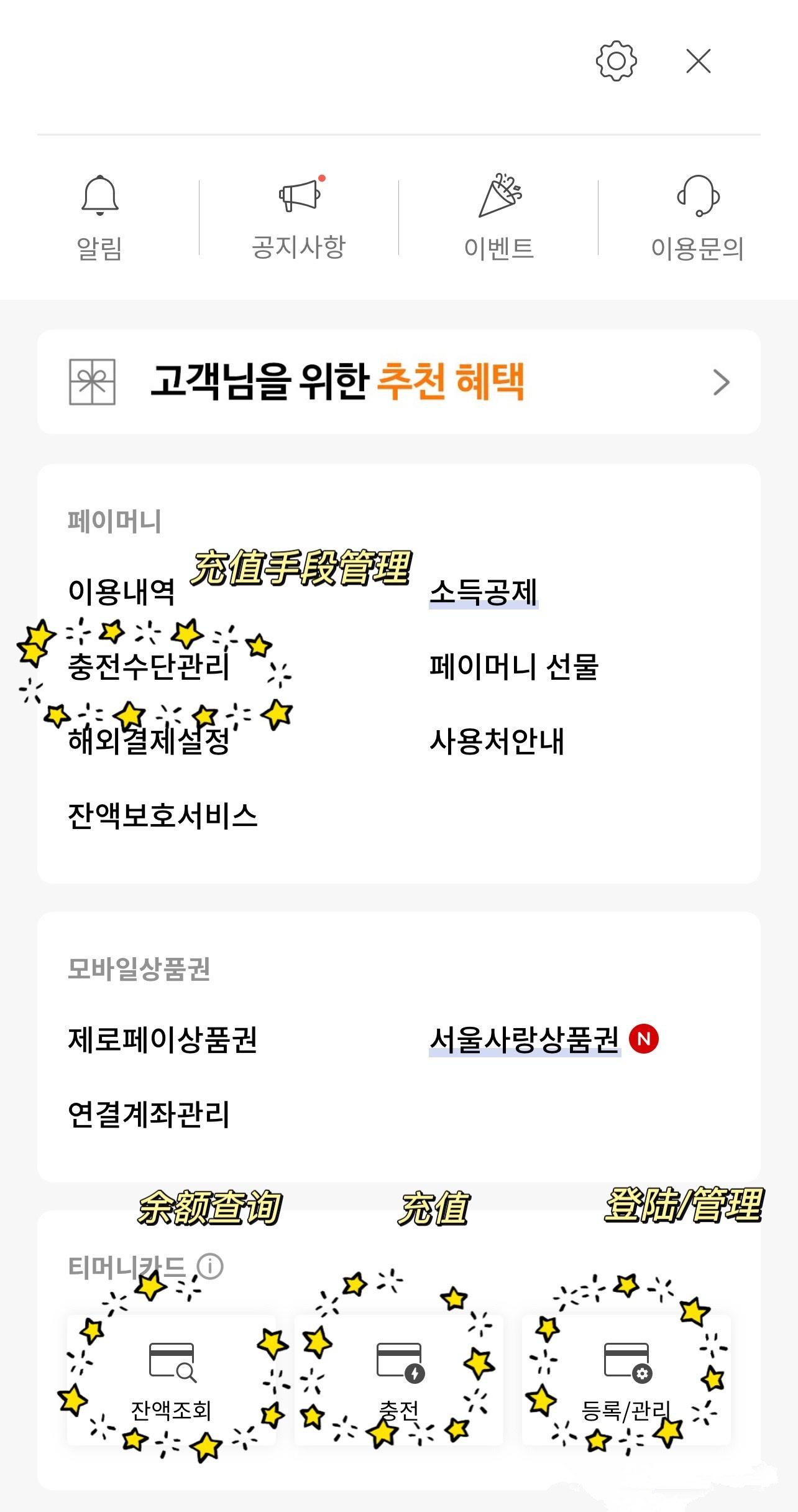 tmoney׿ֻ