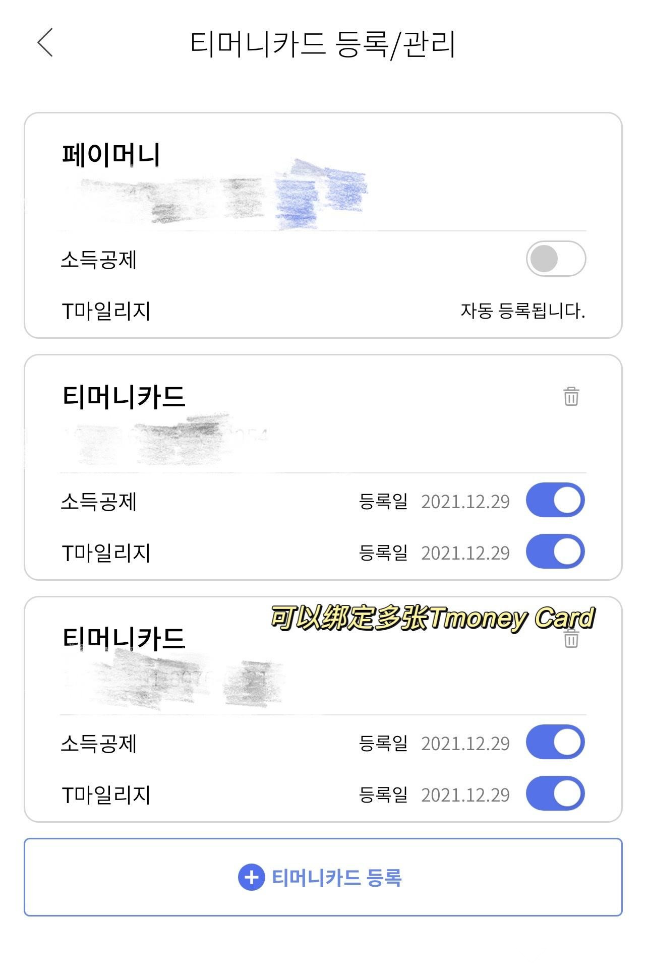 tmoney׿ֻ