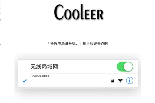 cooleerAPP