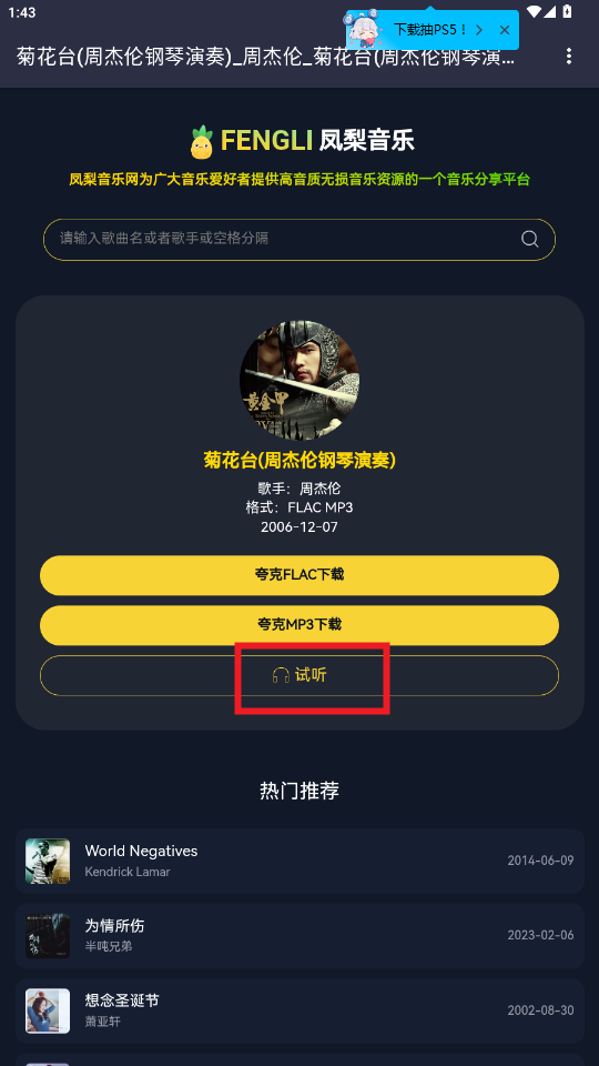 APP