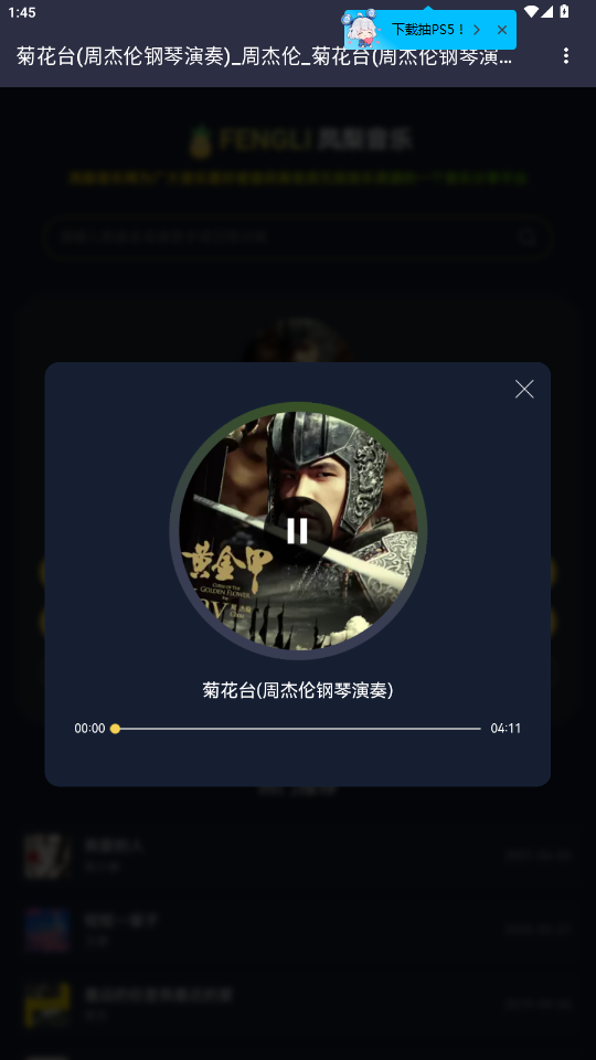 APP