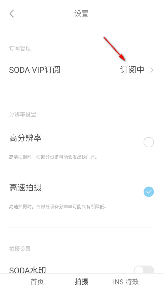 SODA