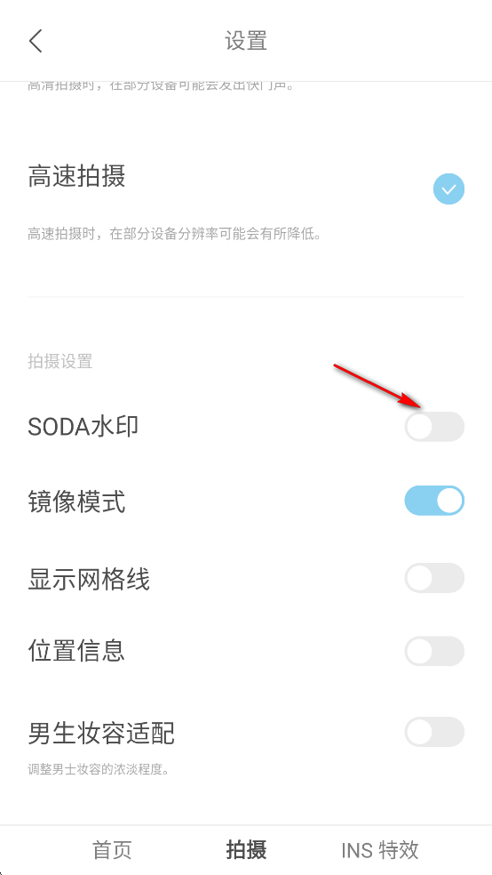 SODA