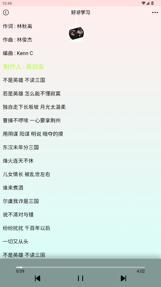 为你音乐APP