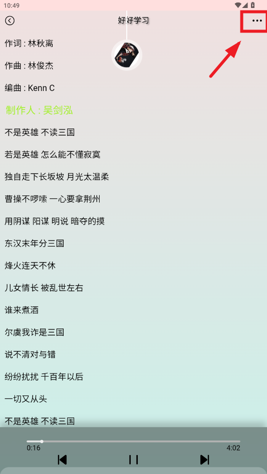 为你音乐APP