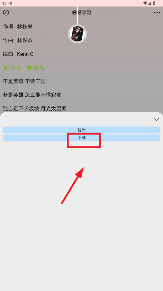 为你音乐APP