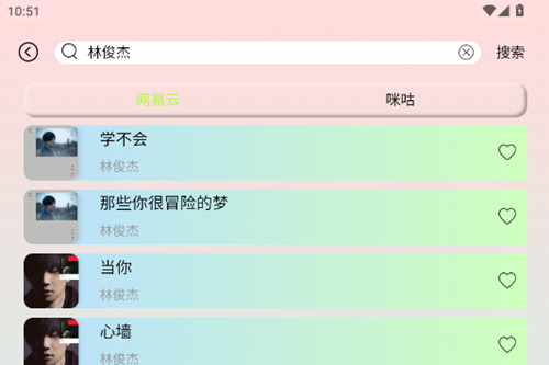 为你音乐APP
