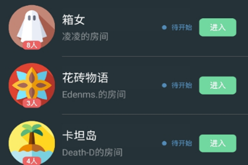 桌思游想app