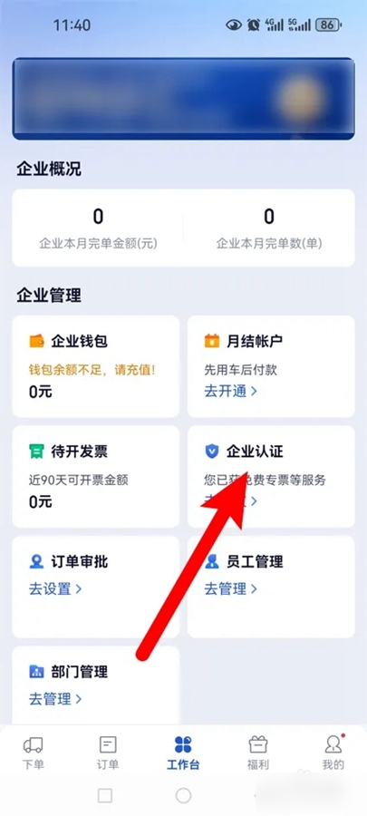 ҵapp