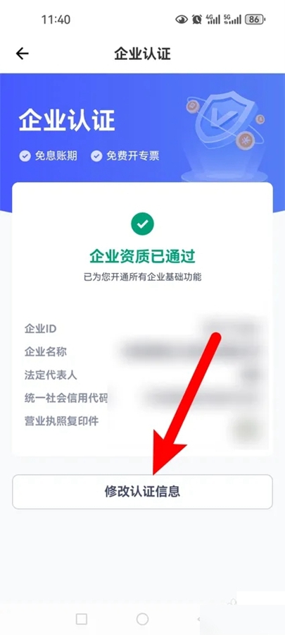 ҵapp