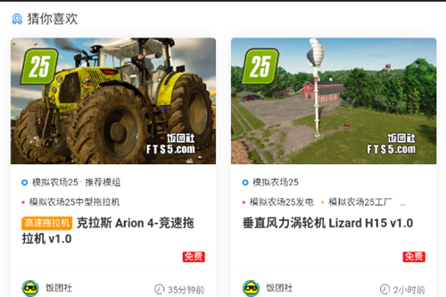 饭团社app