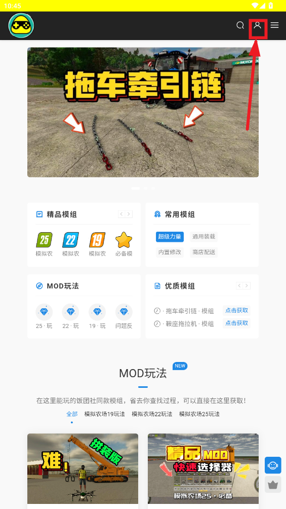 饭团社app