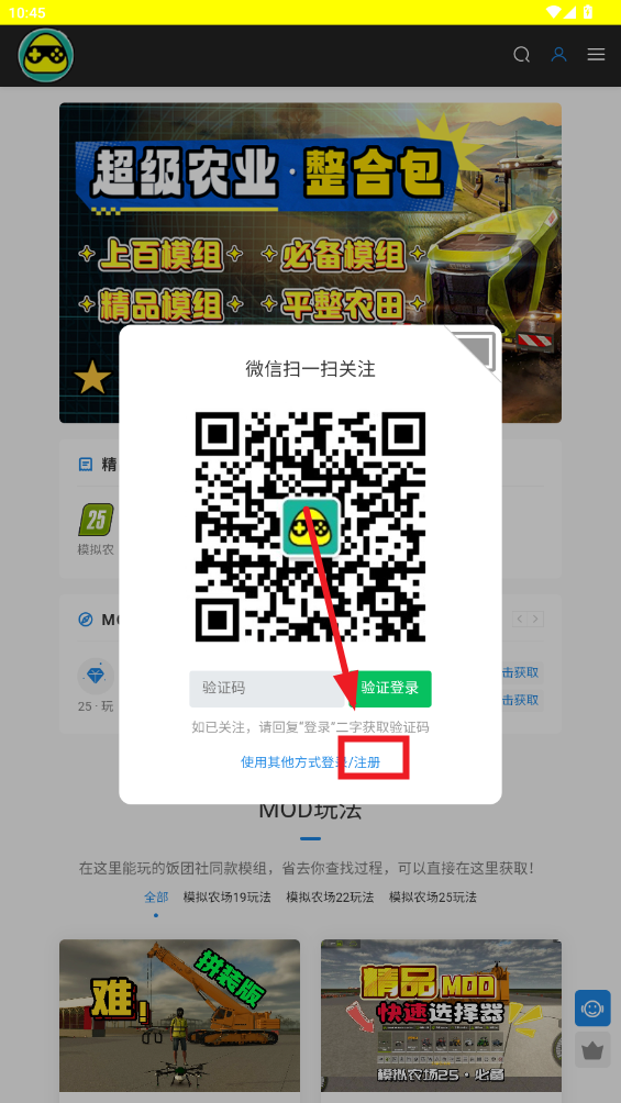 饭团社app