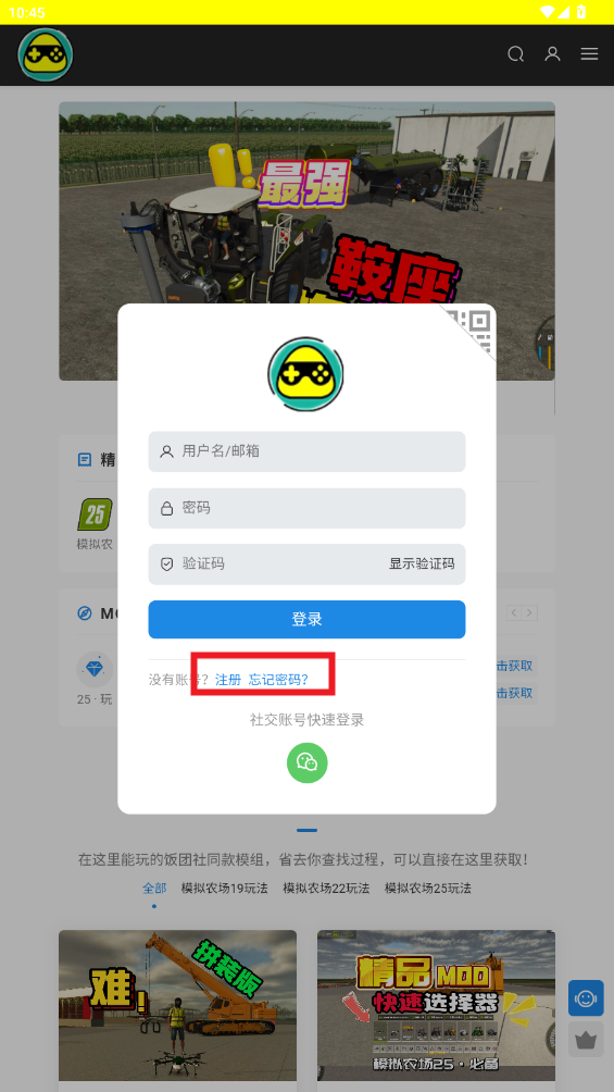 饭团社app
