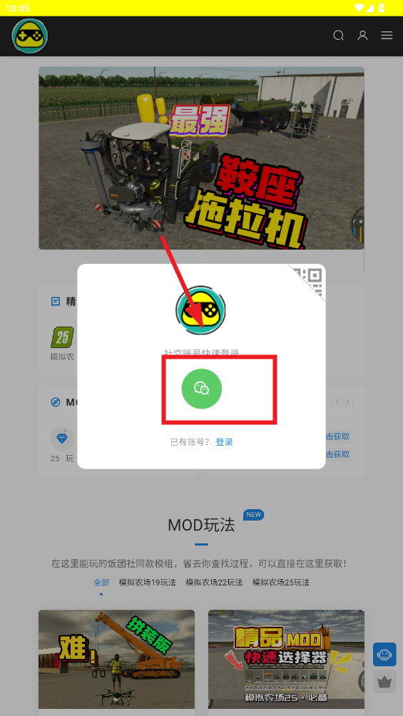 饭团社app