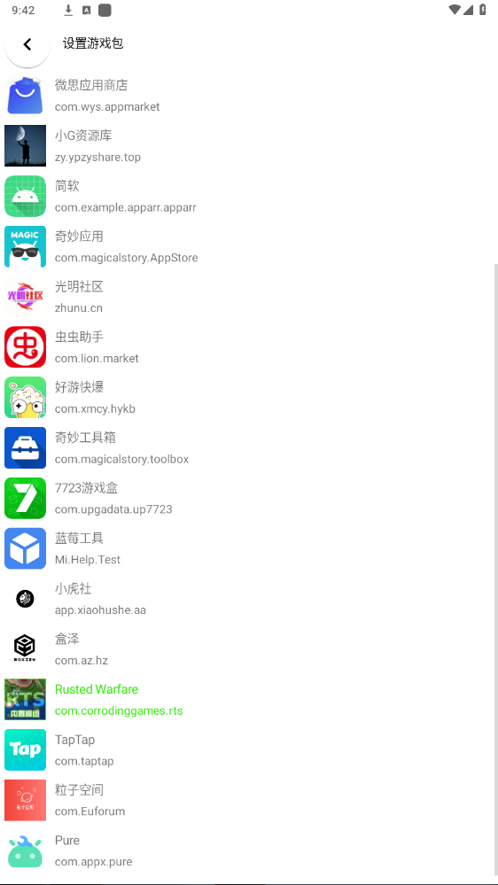 铁锈助手官方正版v1.1.3.3 可做mod版本截图3