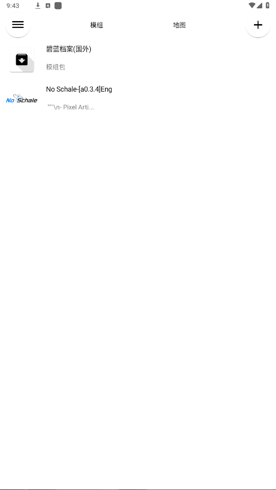 铁锈助手官方正版v1.1.3.3 可做mod版本截图0