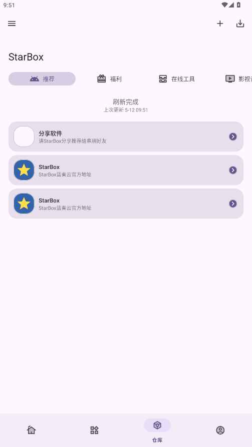 StarBoxǺӹٷͼ3