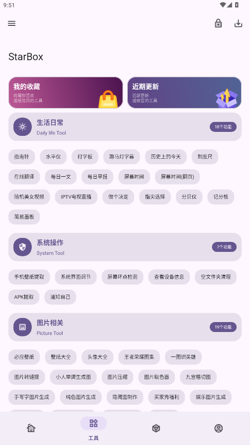 StarBoxǺӹٷͼ4
