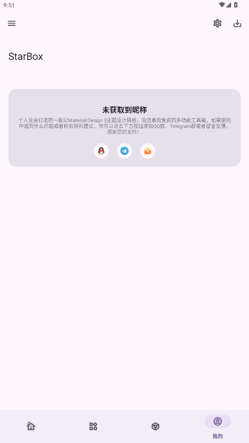 StarBoxǺӹٷͼ1
