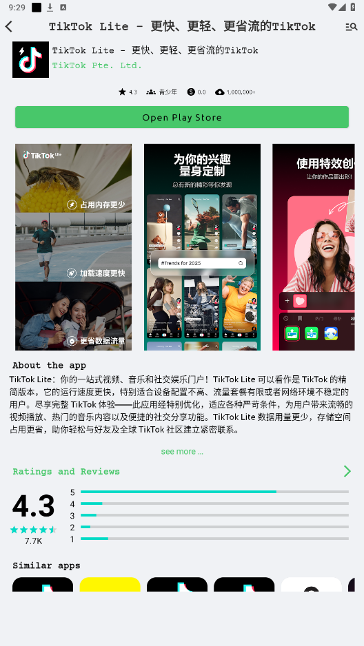 AppsMarketӦгappͼ2