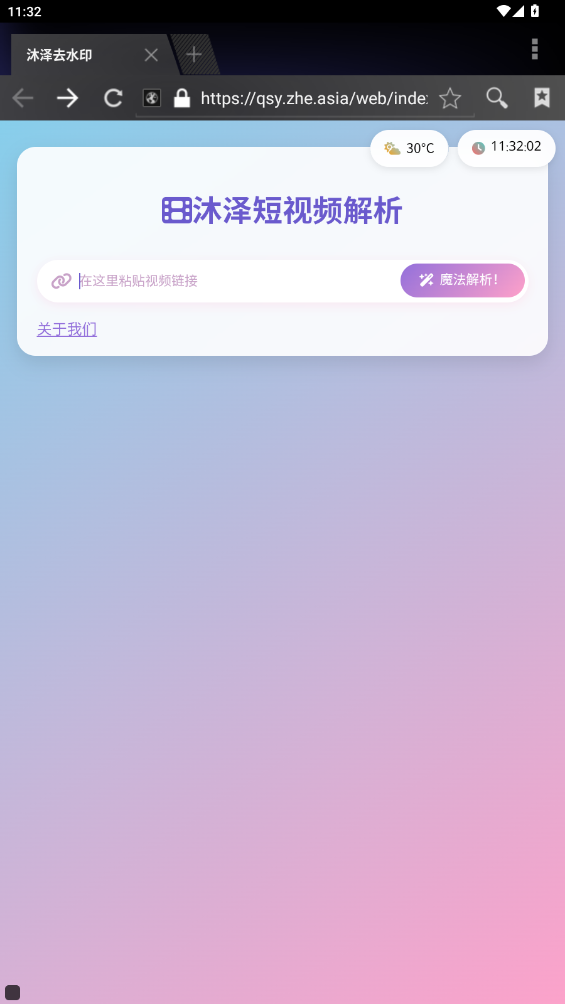 ȥˮӡappͼ0