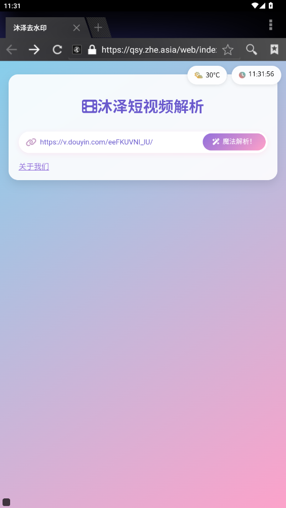 ȥˮӡappͼ1