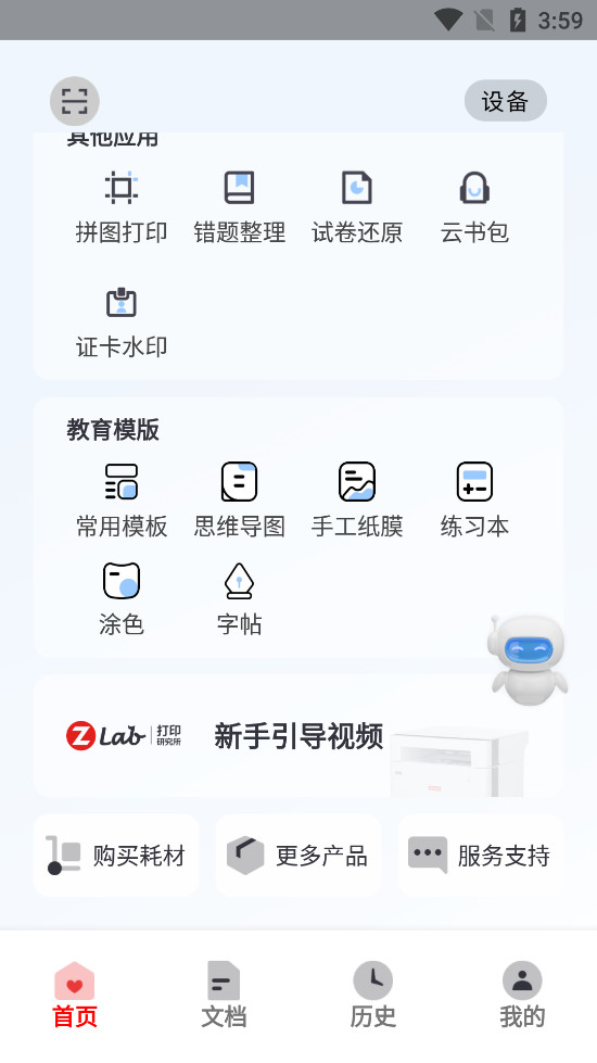 ӡappٷͼ1