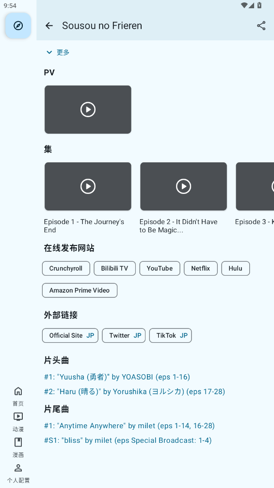 AniHyou appͼ0