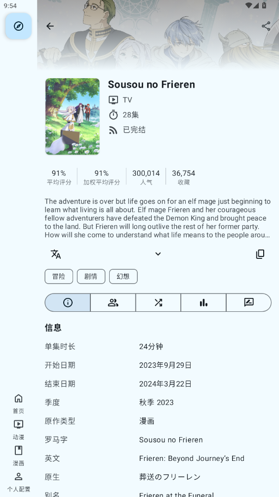 AniHyou appͼ3