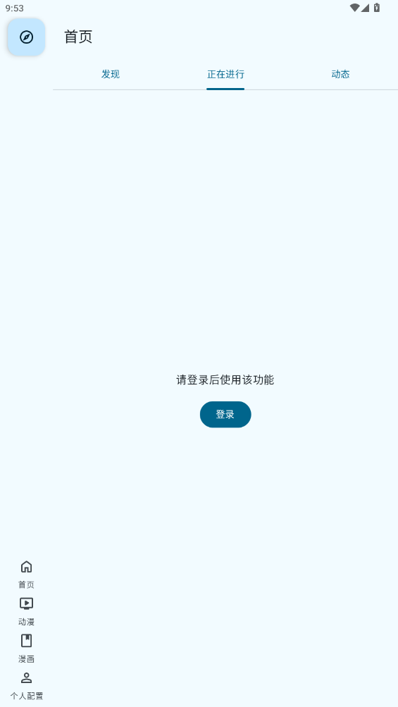 AniHyou appͼ2