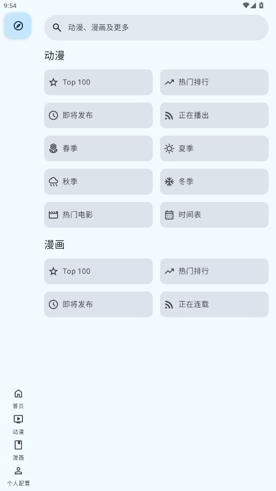 AniHyou appͼ1