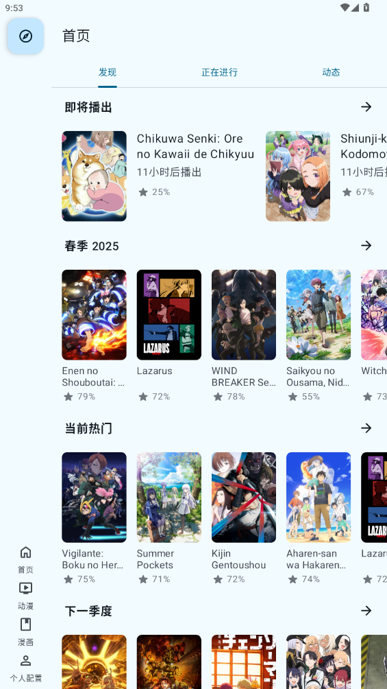 AniHyou appͼ5