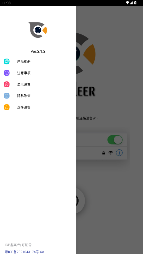 cooleerAPPͼ2