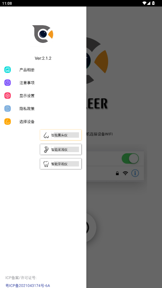 cooleerAPPͼ1