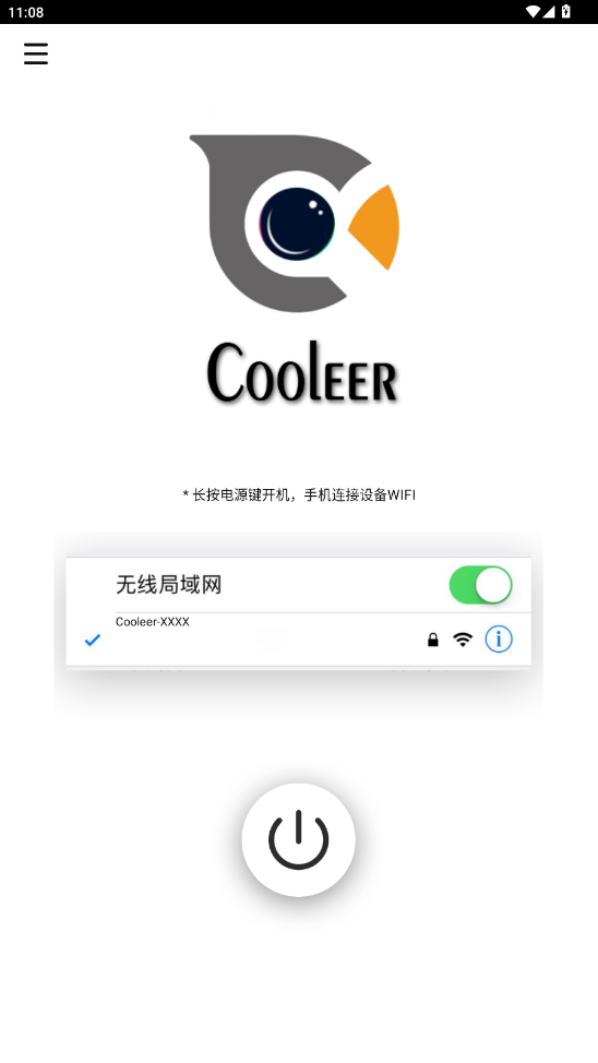 cooleerAPPͼ3