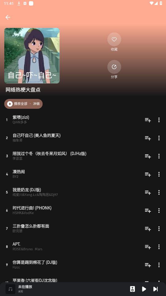 app°汾ͼ2