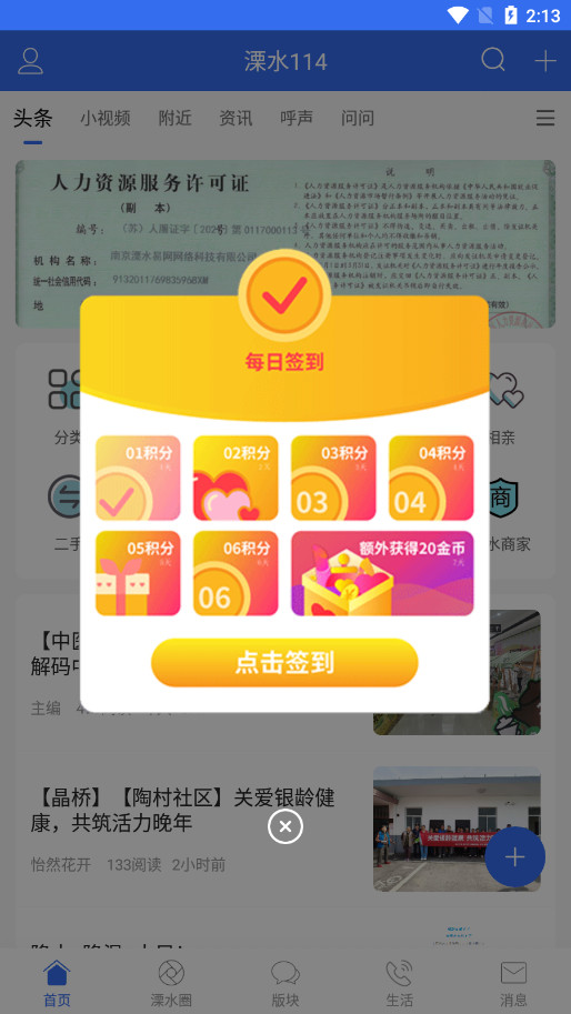 ˮ114̳appͼ1