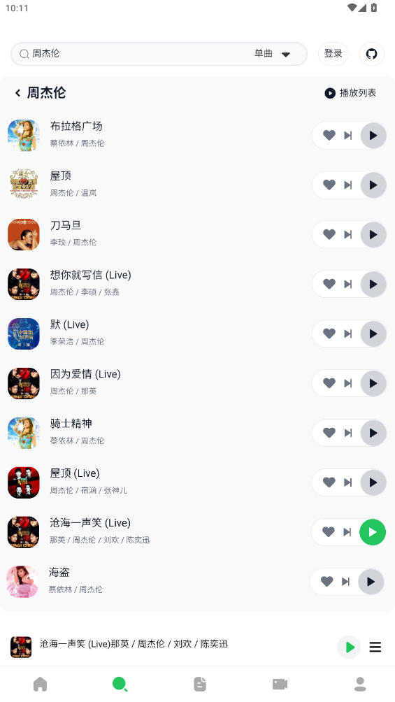 AlgerMusicPlayerٷͼ2